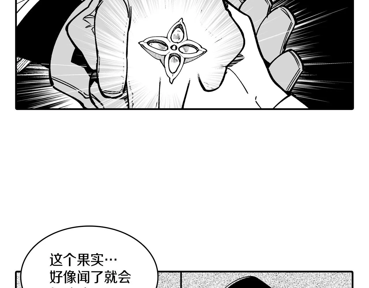 第73话袖手旁观 第27页