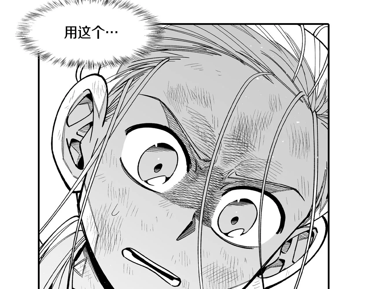 第73话袖手旁观 第29页
