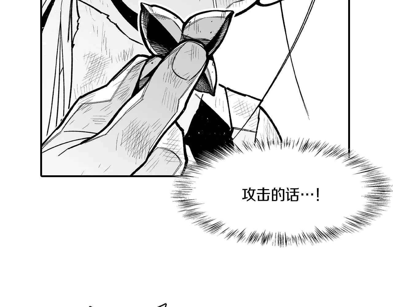 第73话袖手旁观 第30页