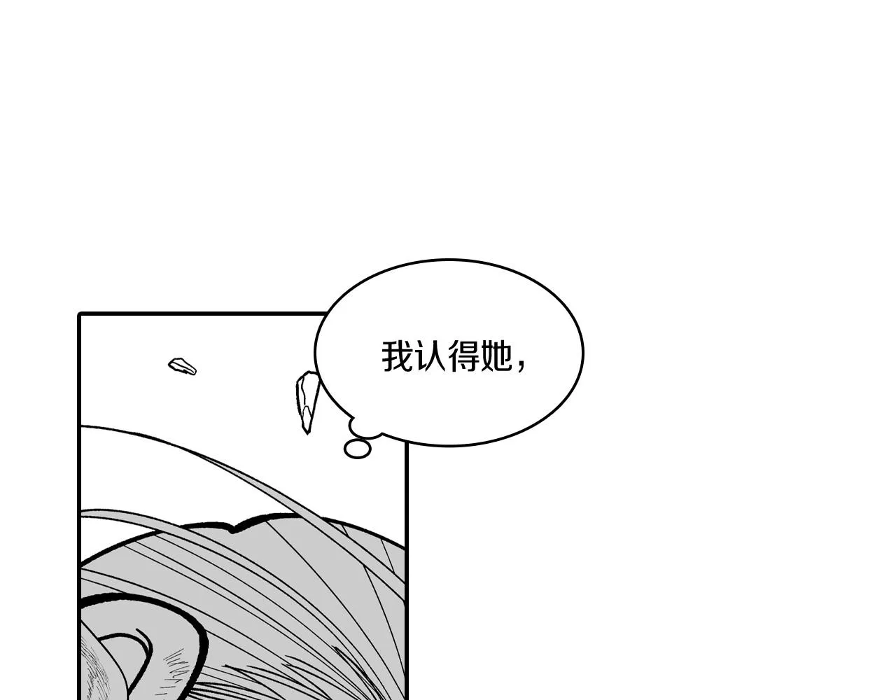第73话袖手旁观 第36页