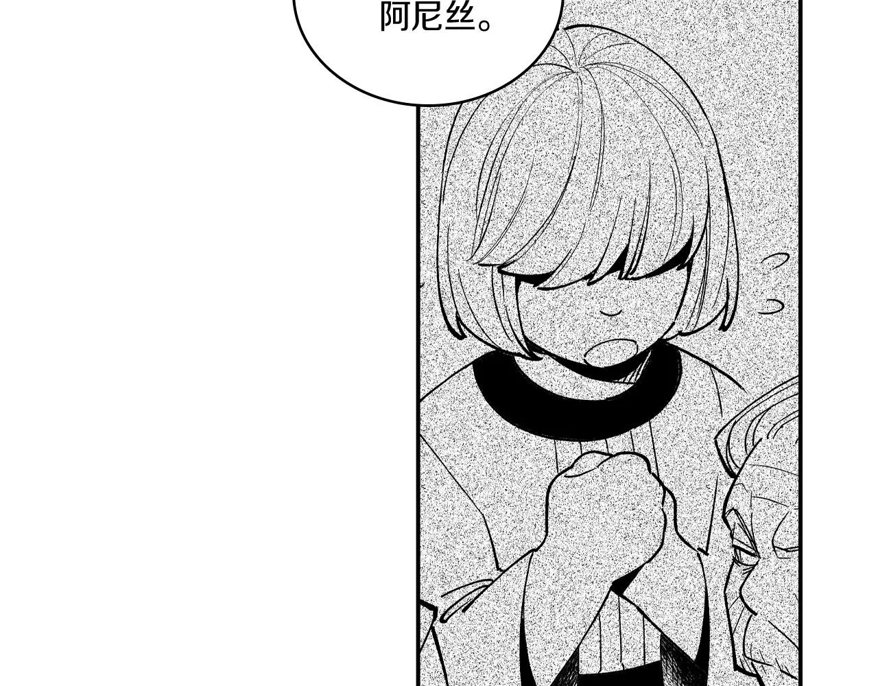 第73话袖手旁观 第38页