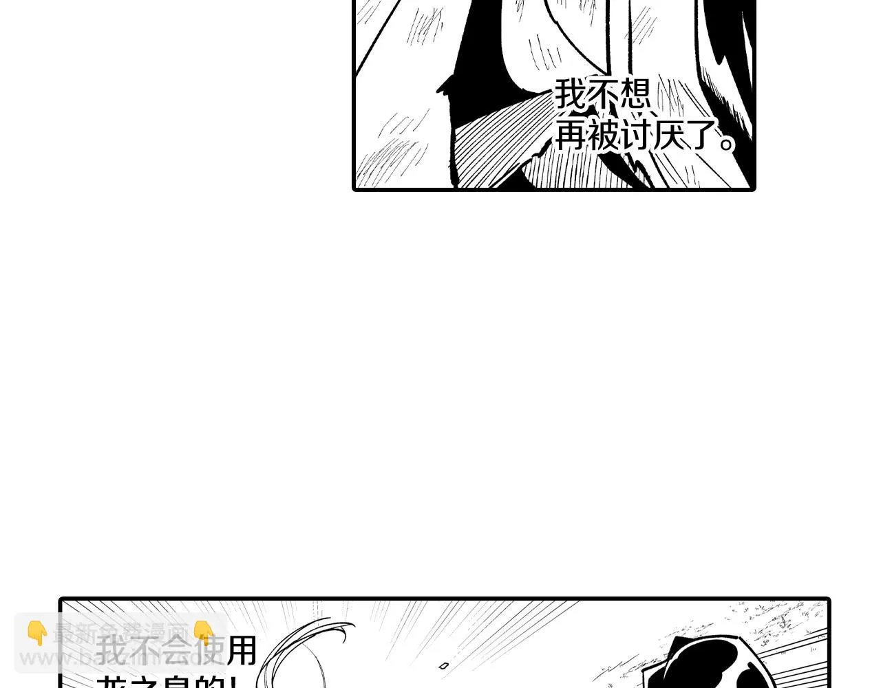 第73话袖手旁观 第46页