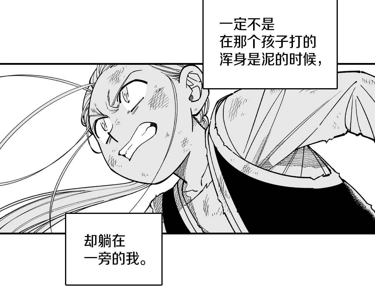 第73话袖手旁观 第75页