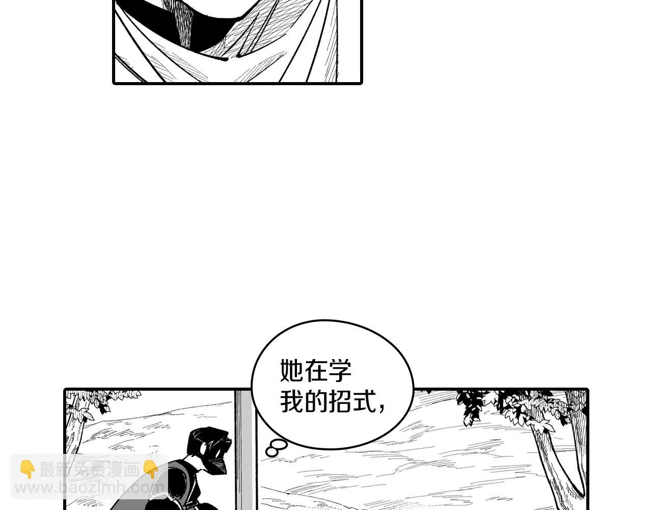 第73话袖手旁观 第77页