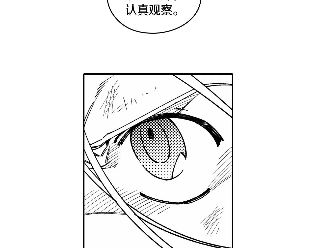 第73话袖手旁观 第79页