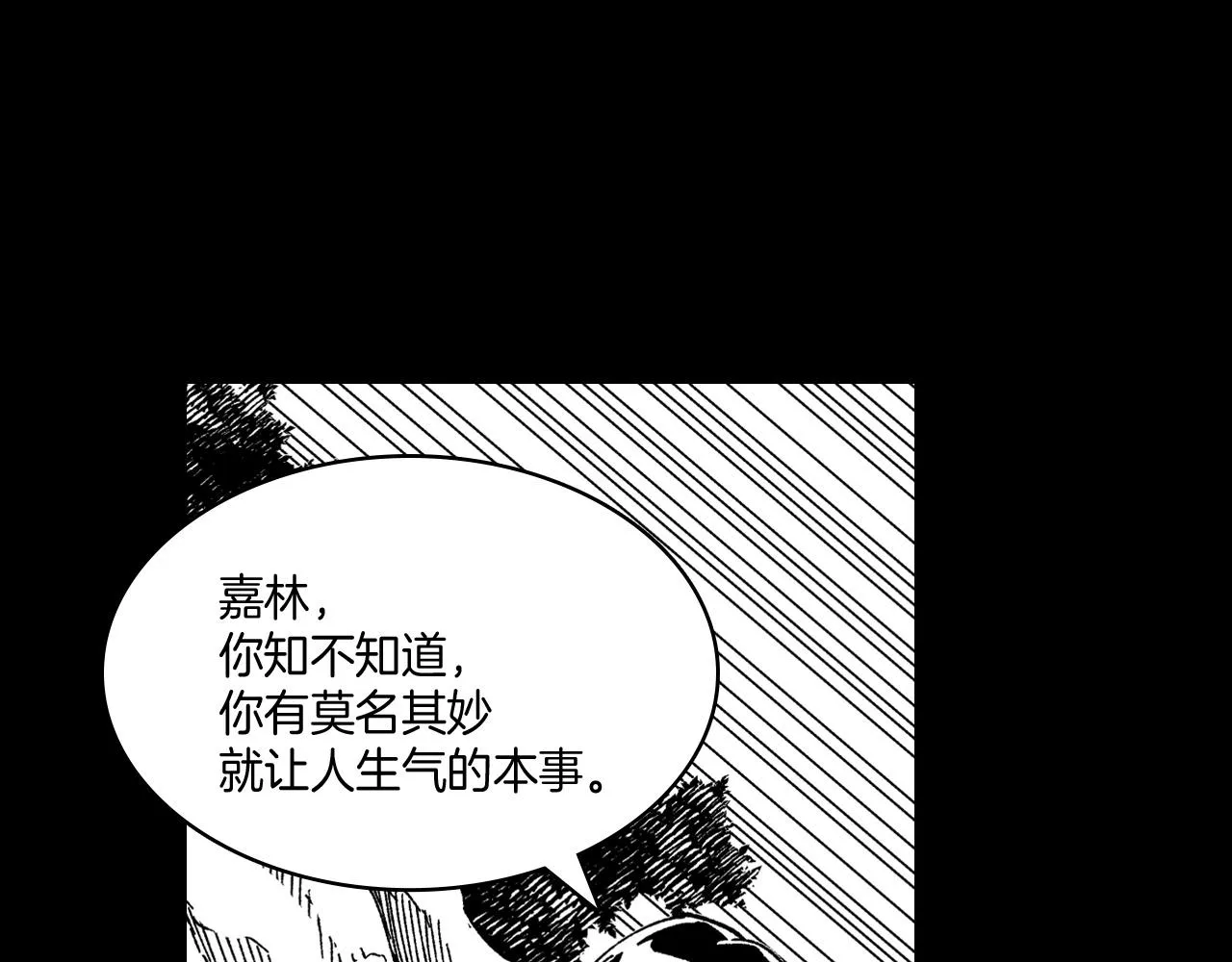 第72话战胜自己 第14页