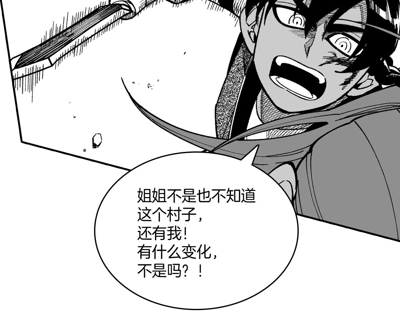 第72话战胜自己 第45页