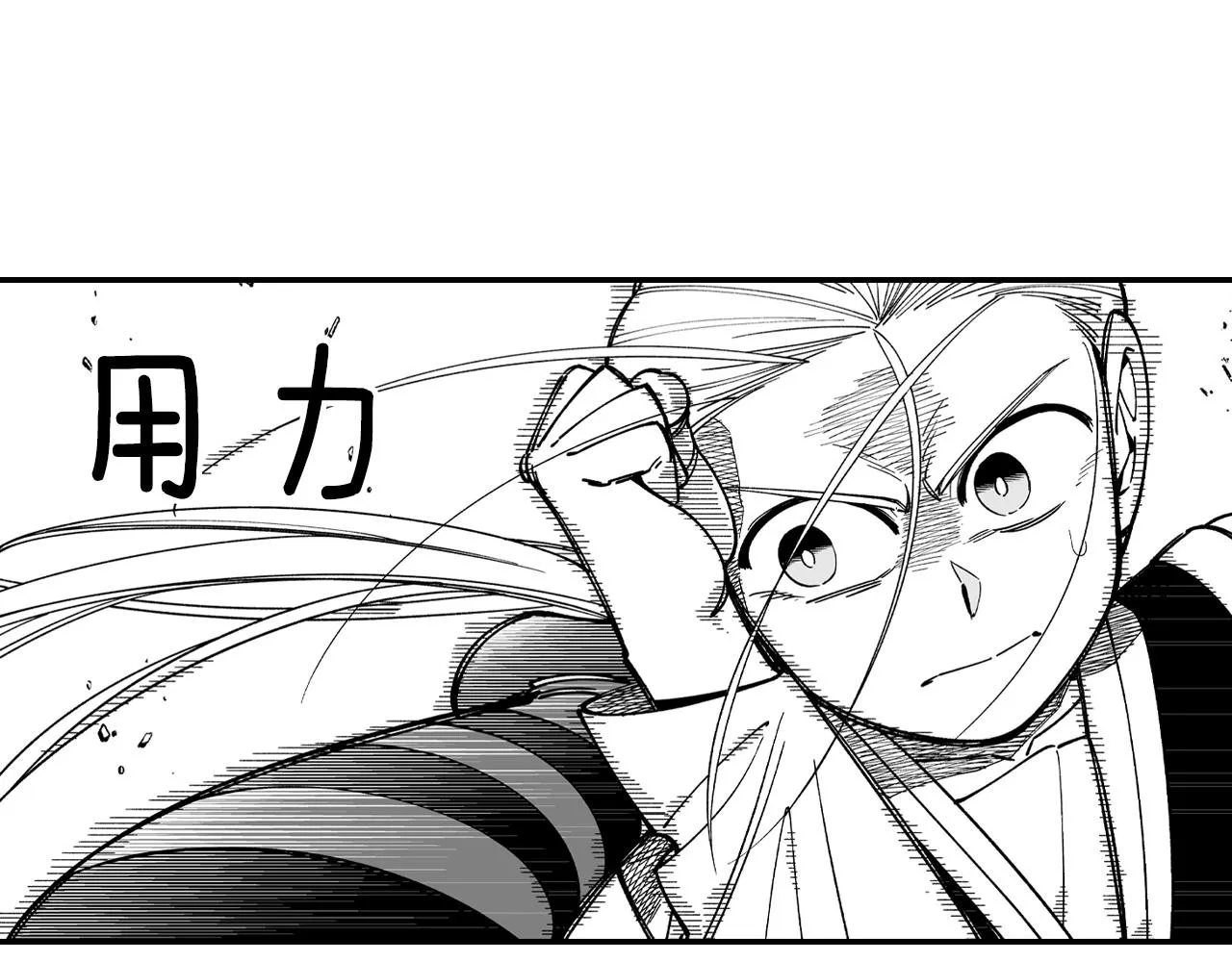 第72话战胜自己 第55页