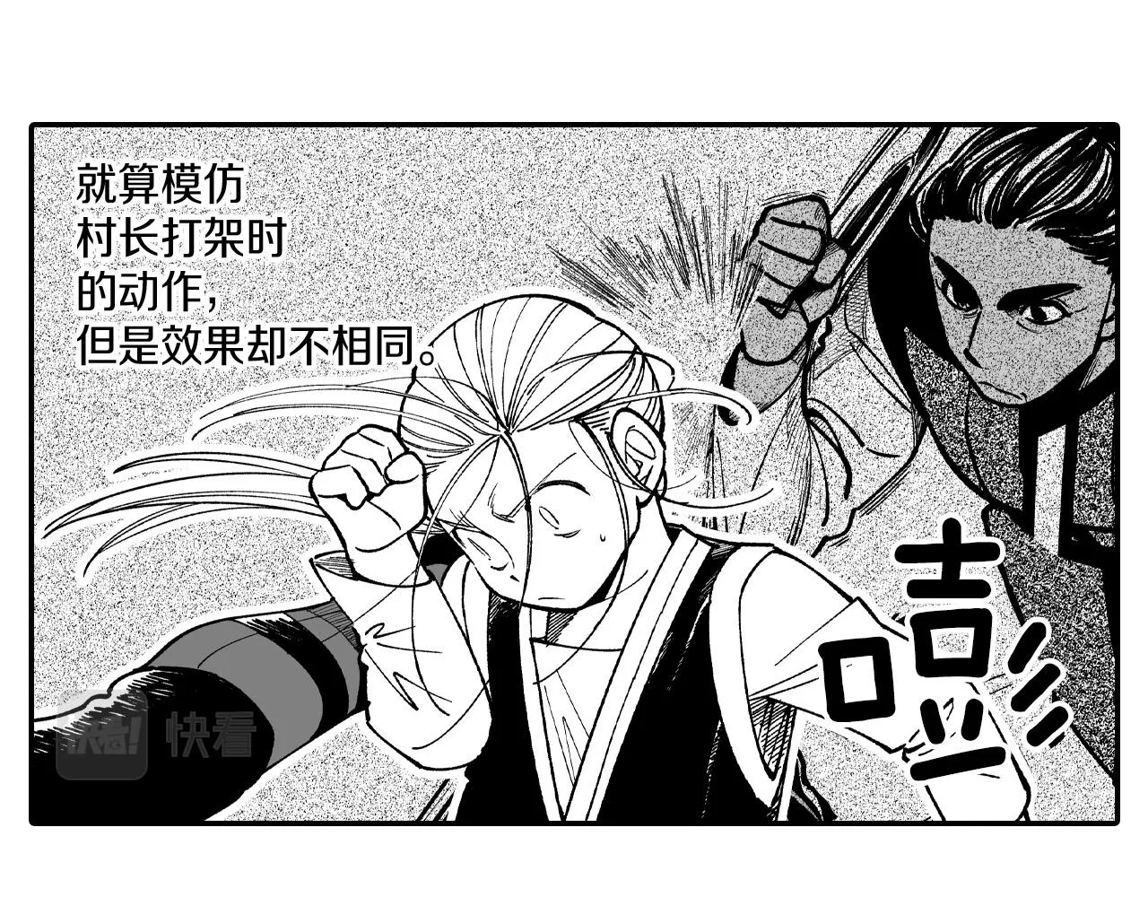 第72话战胜自己 第75页