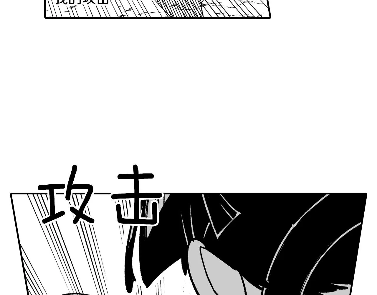 第72话战胜自己 第87页