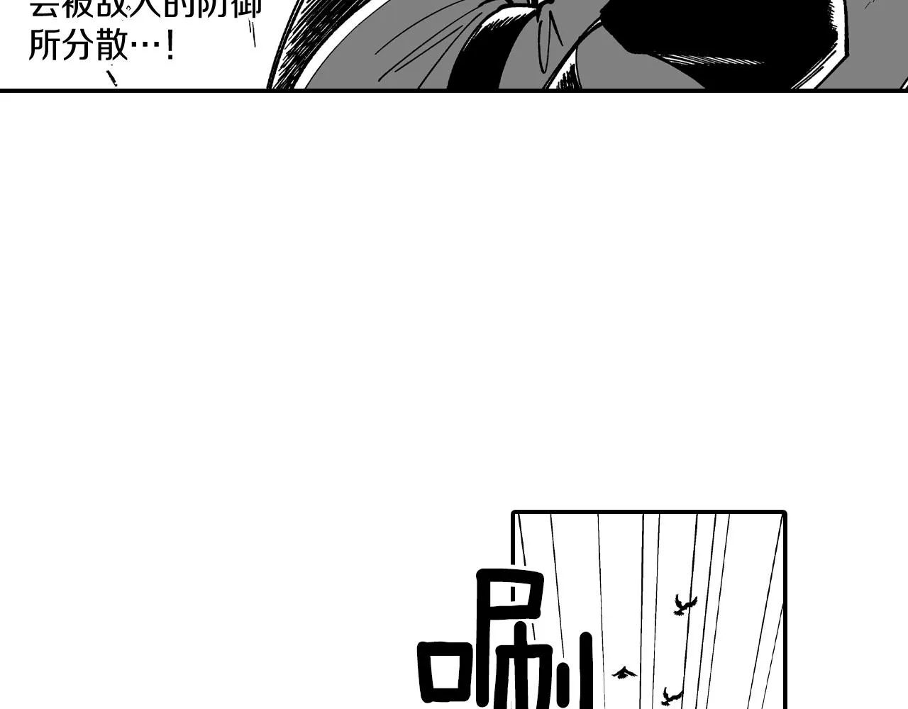 第72话战胜自己 第94页