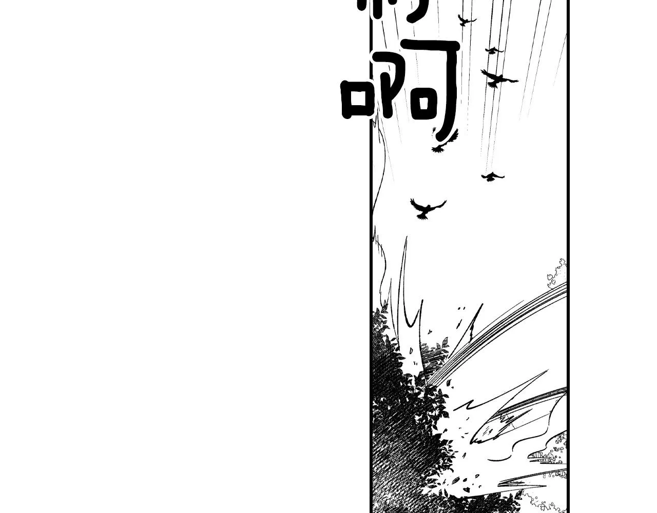 第72话战胜自己 第95页