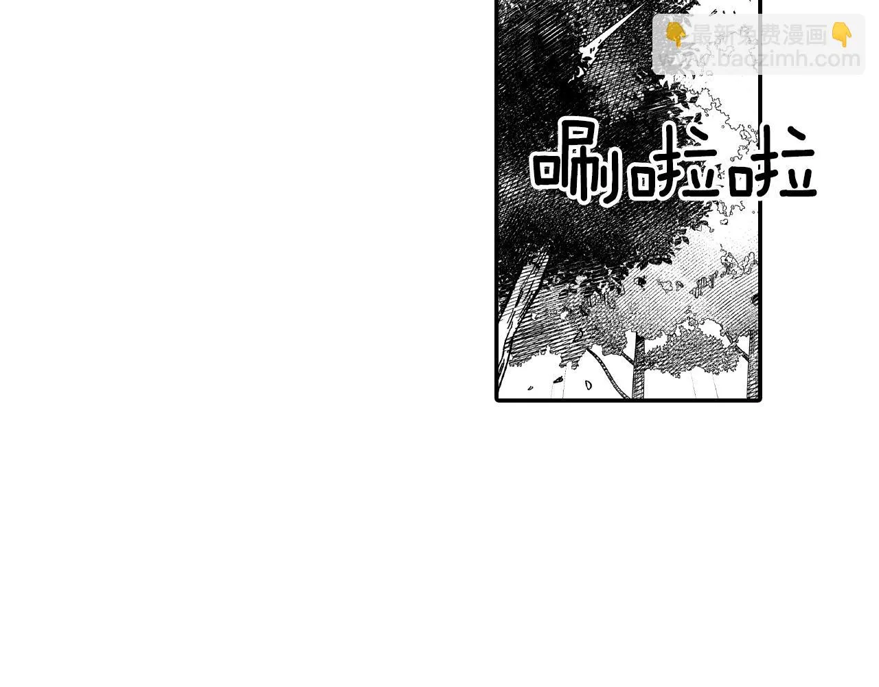 第72话战胜自己 第96页