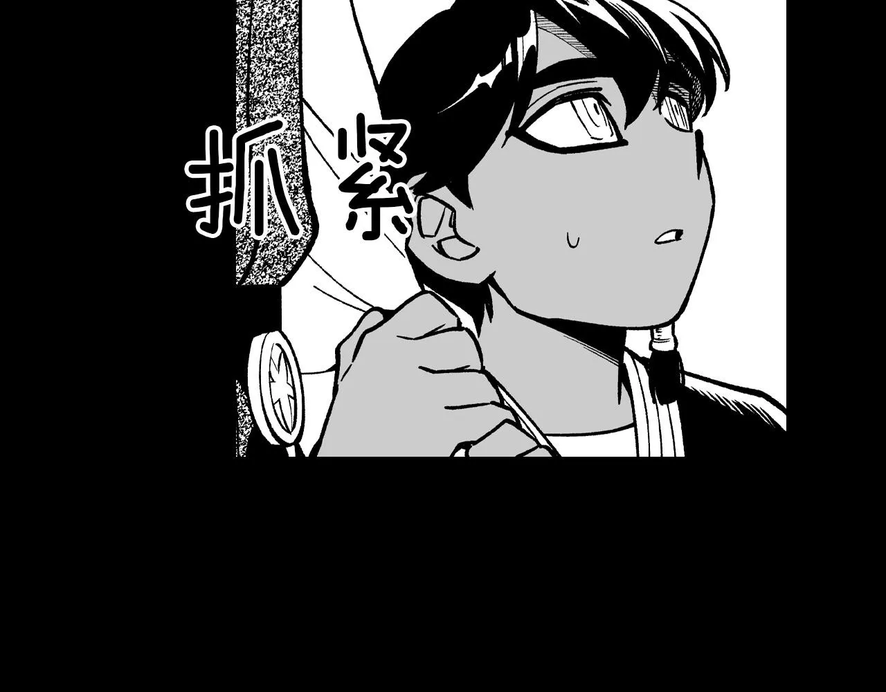第71话成为最强的人 第23页