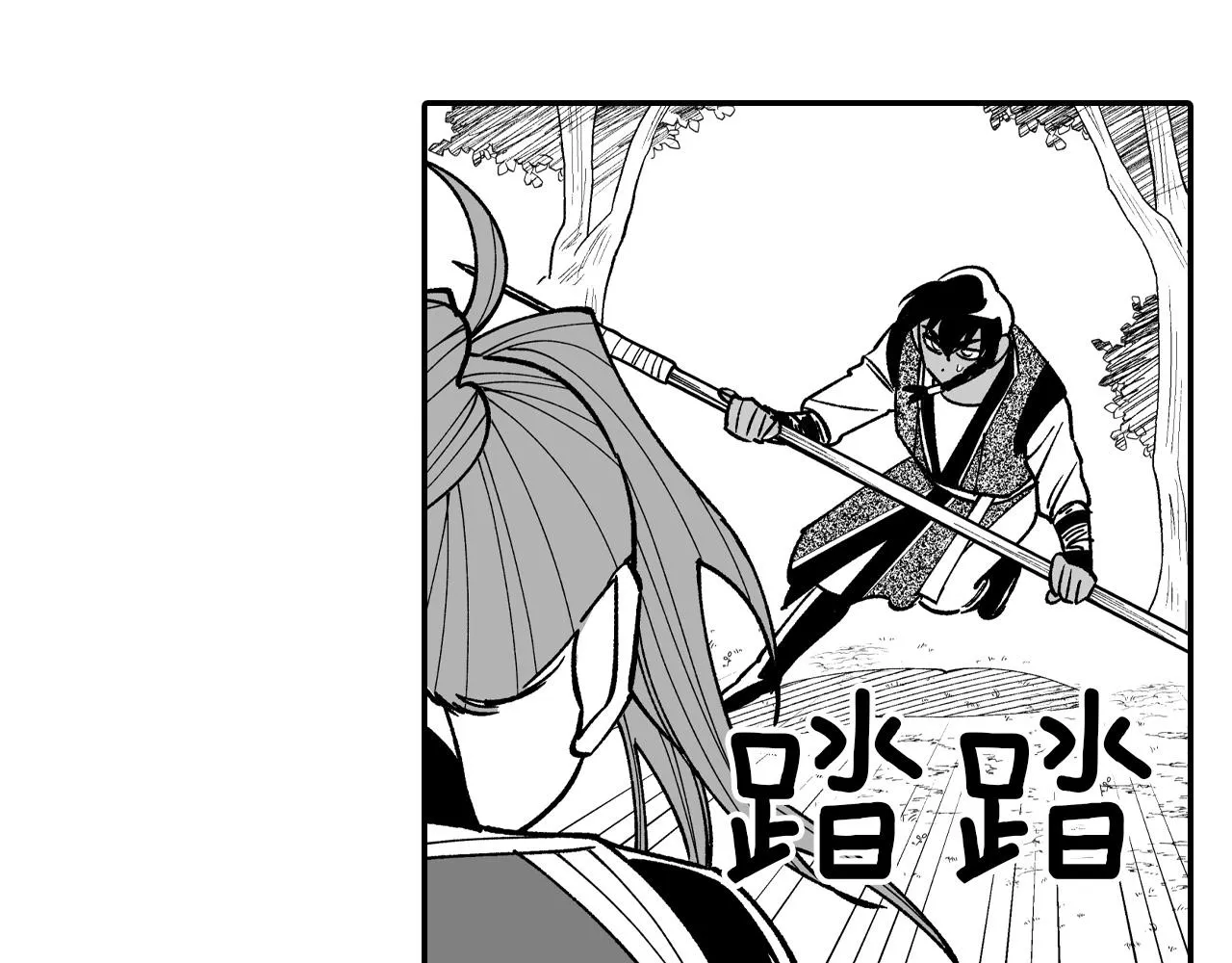 第71话成为最强的人 第79页