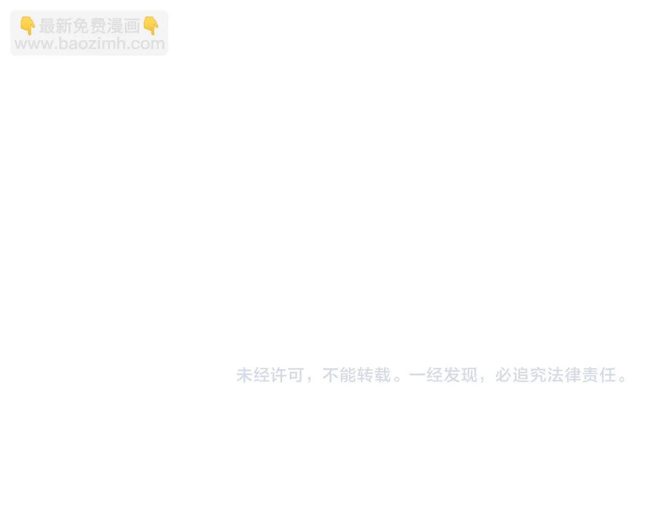 第71话成为最强的人 第88页