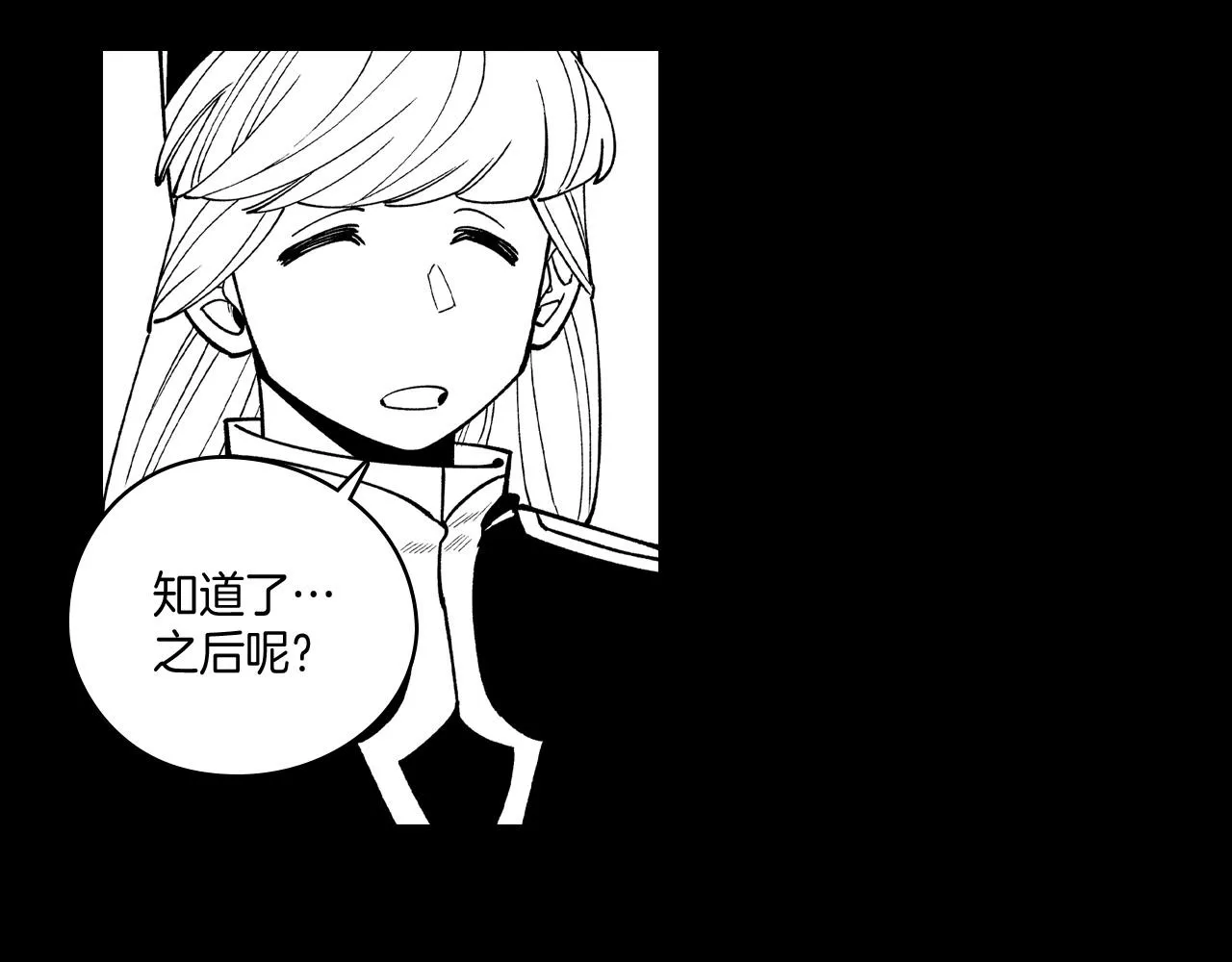 第55话黑疯子 第9页