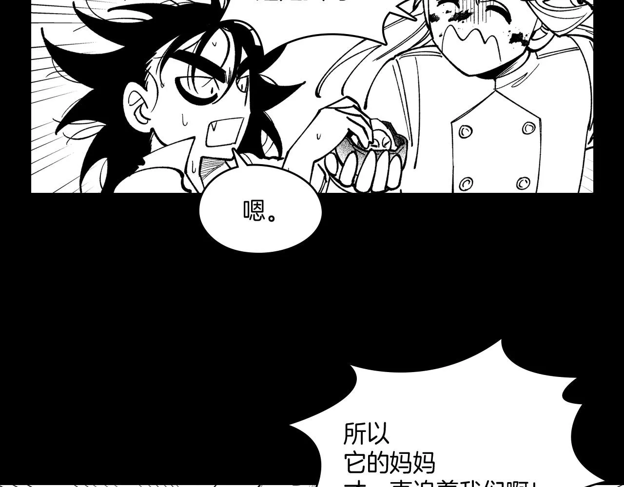 第55话黑疯子 第54页