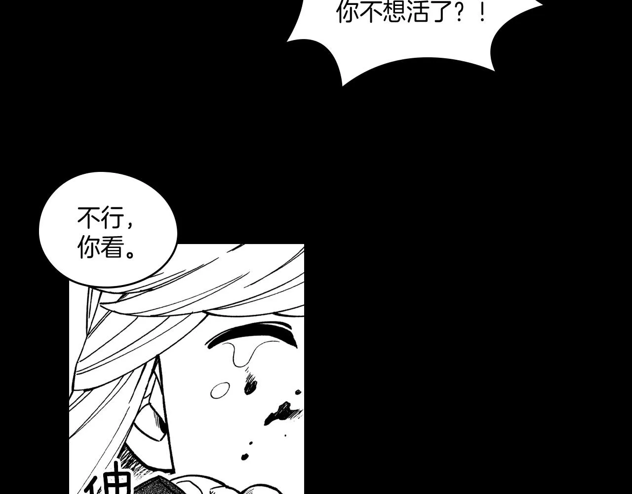 第55话黑疯子 第60页
