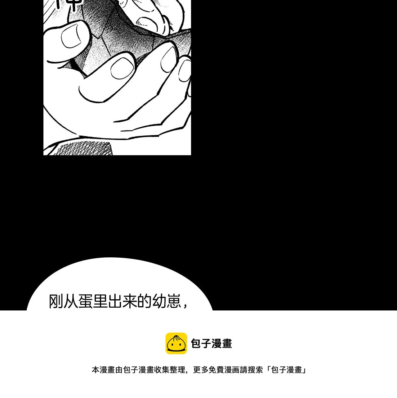 第55话黑疯子 第61页