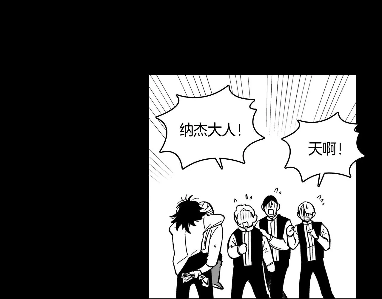 第55话黑疯子 第73页