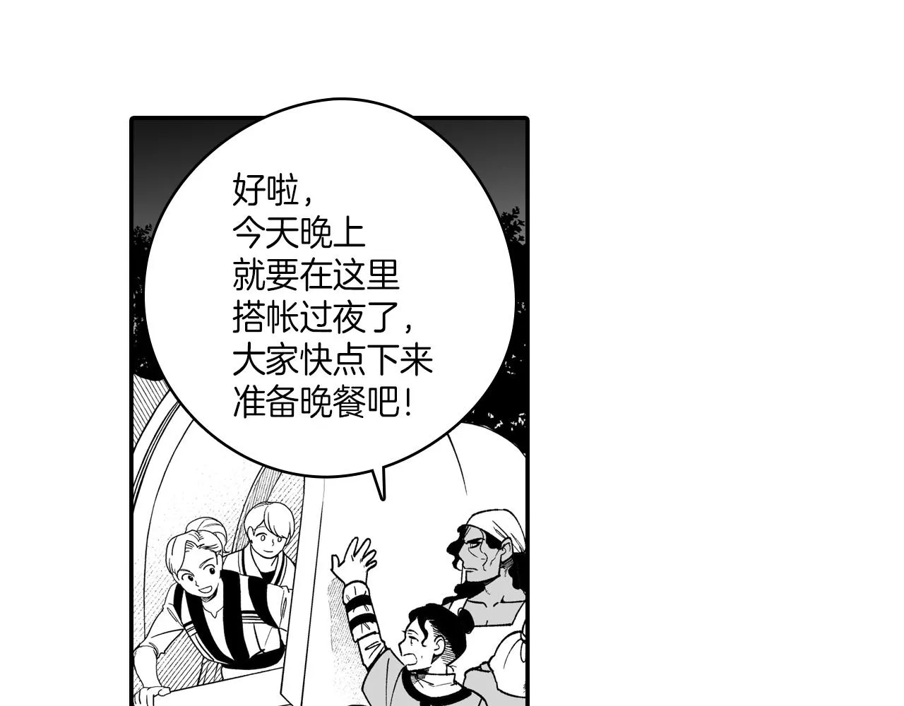 第86话奇耻大辱 第7页