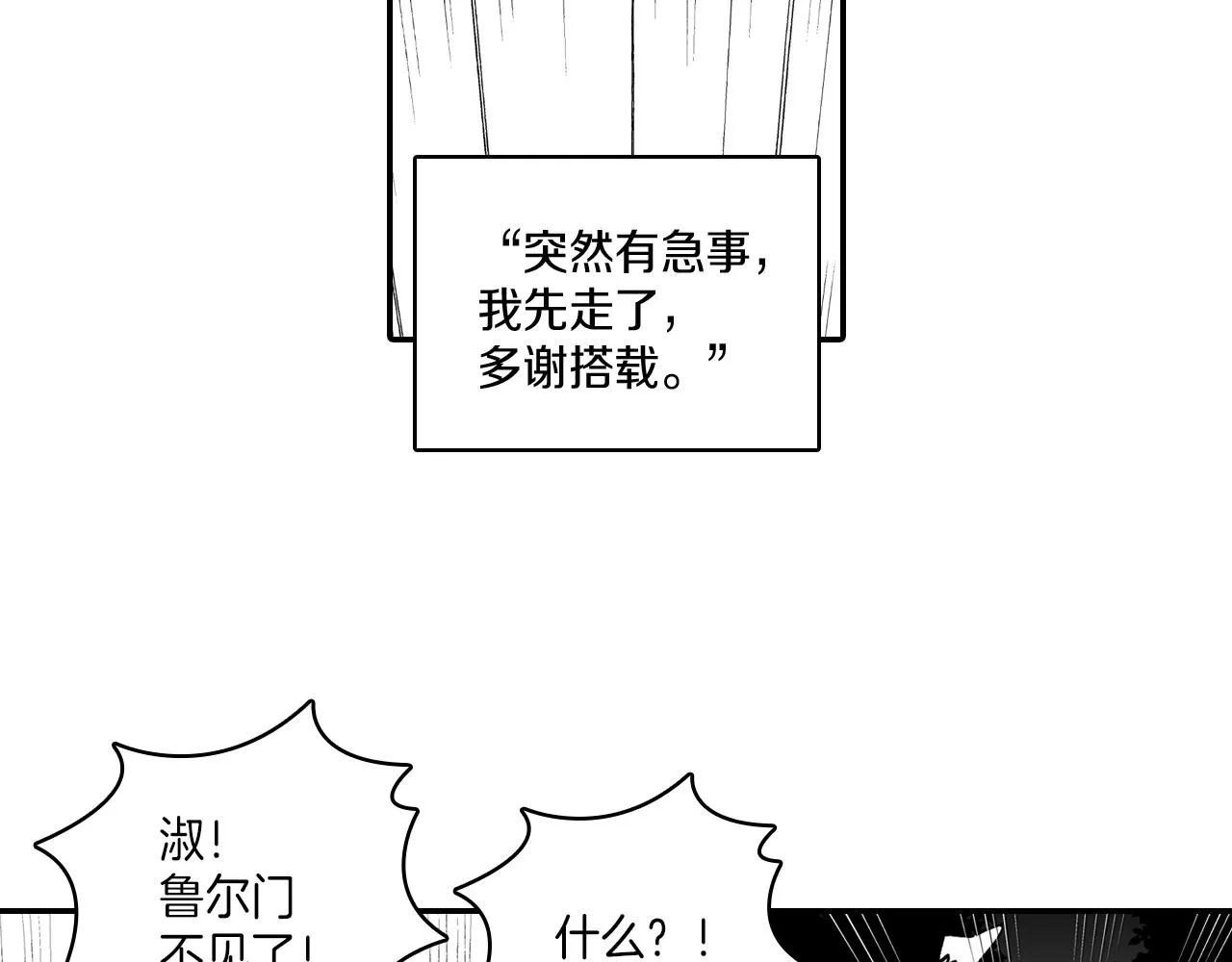 第86话奇耻大辱 第13页