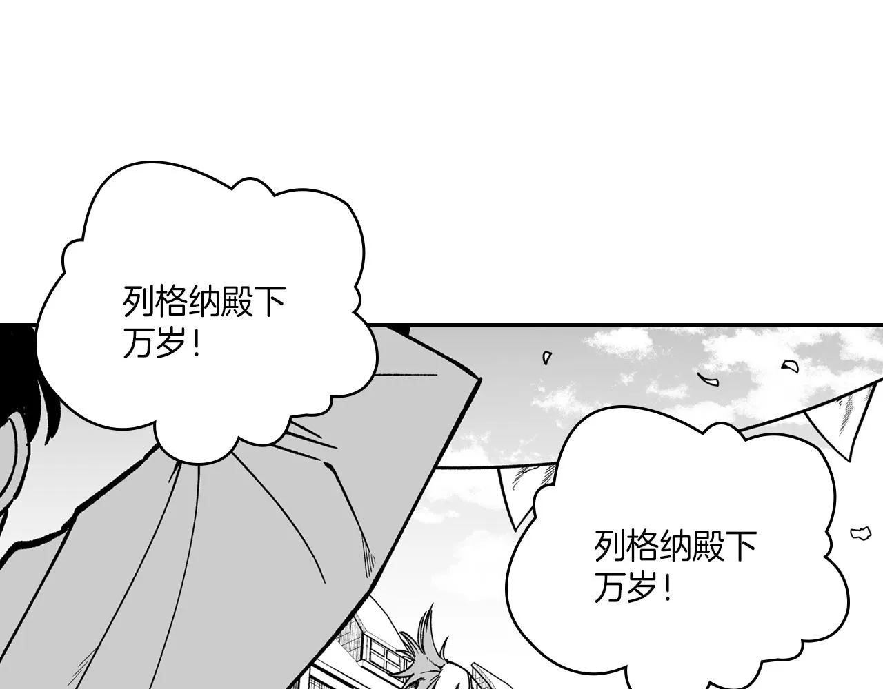 第86话奇耻大辱 第23页