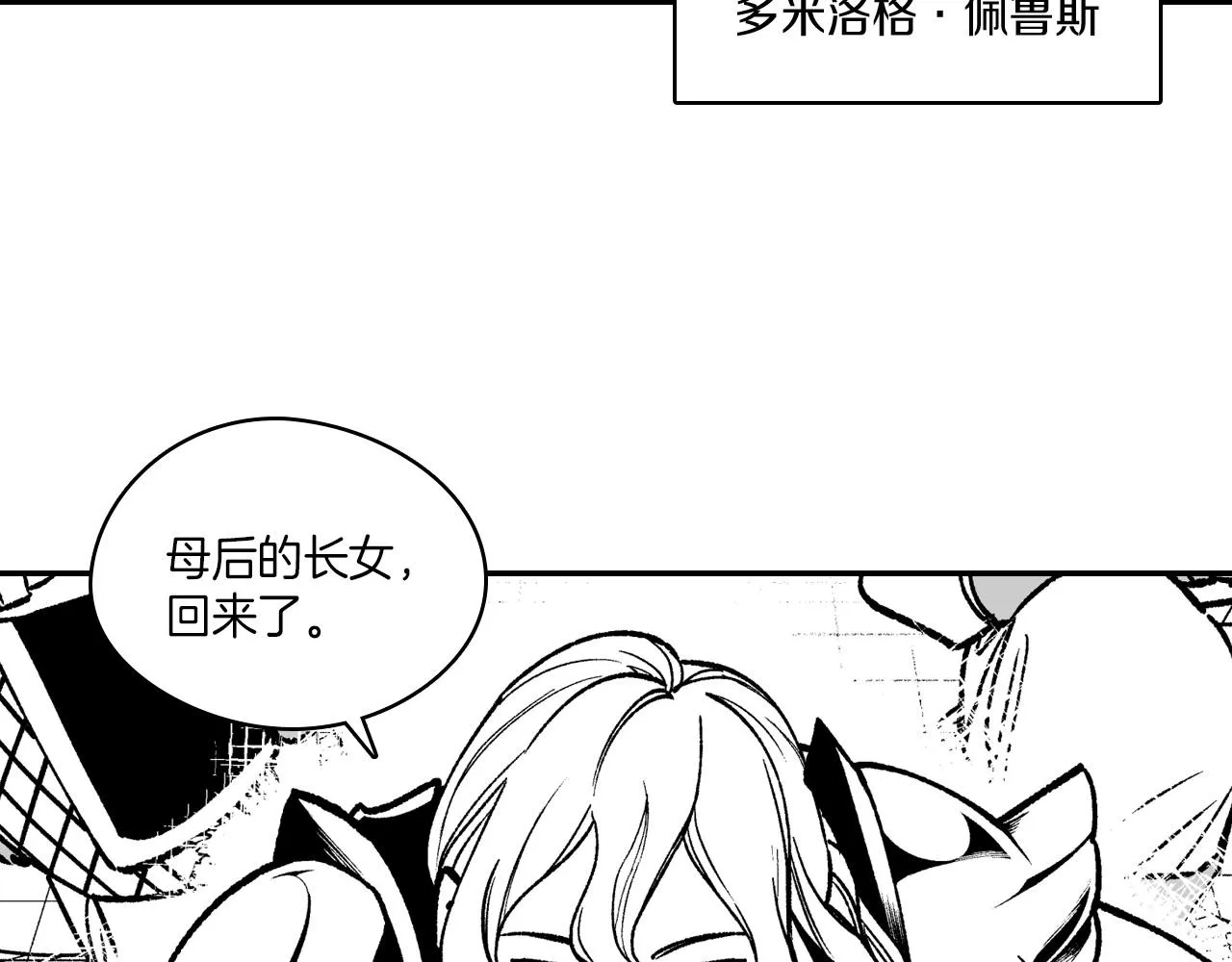 第86话奇耻大辱 第29页