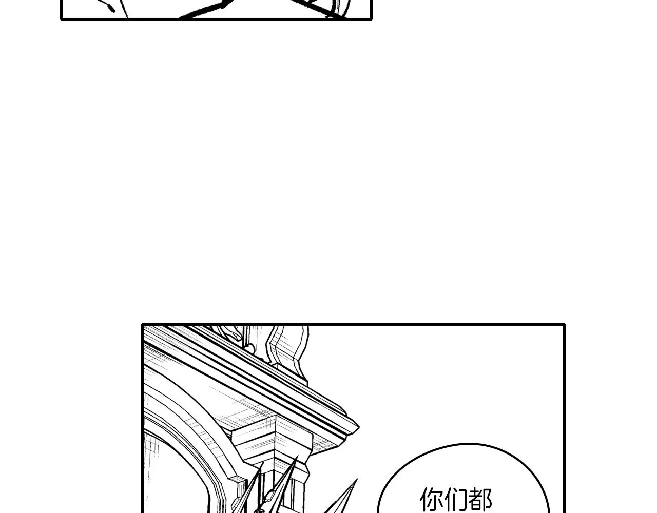 第86话奇耻大辱 第43页