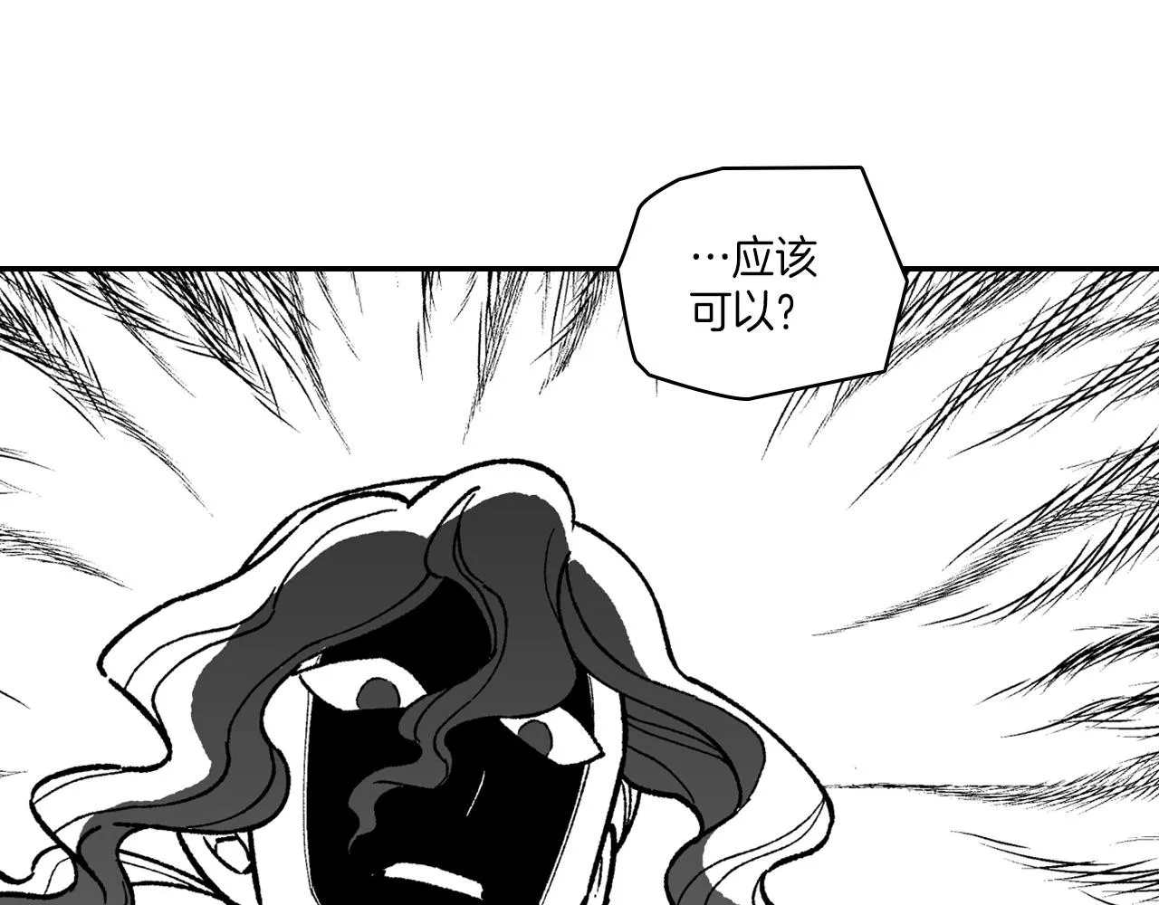 第86话奇耻大辱 第63页