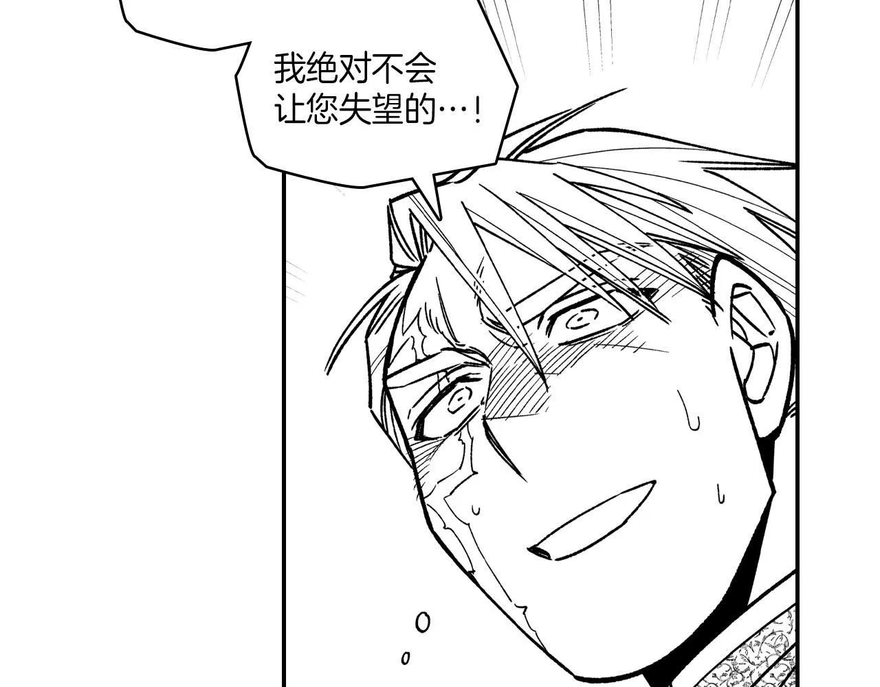 第86话奇耻大辱 第76页