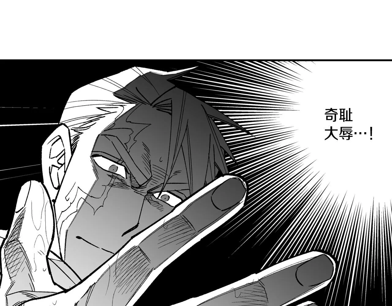 第86话奇耻大辱 第81页