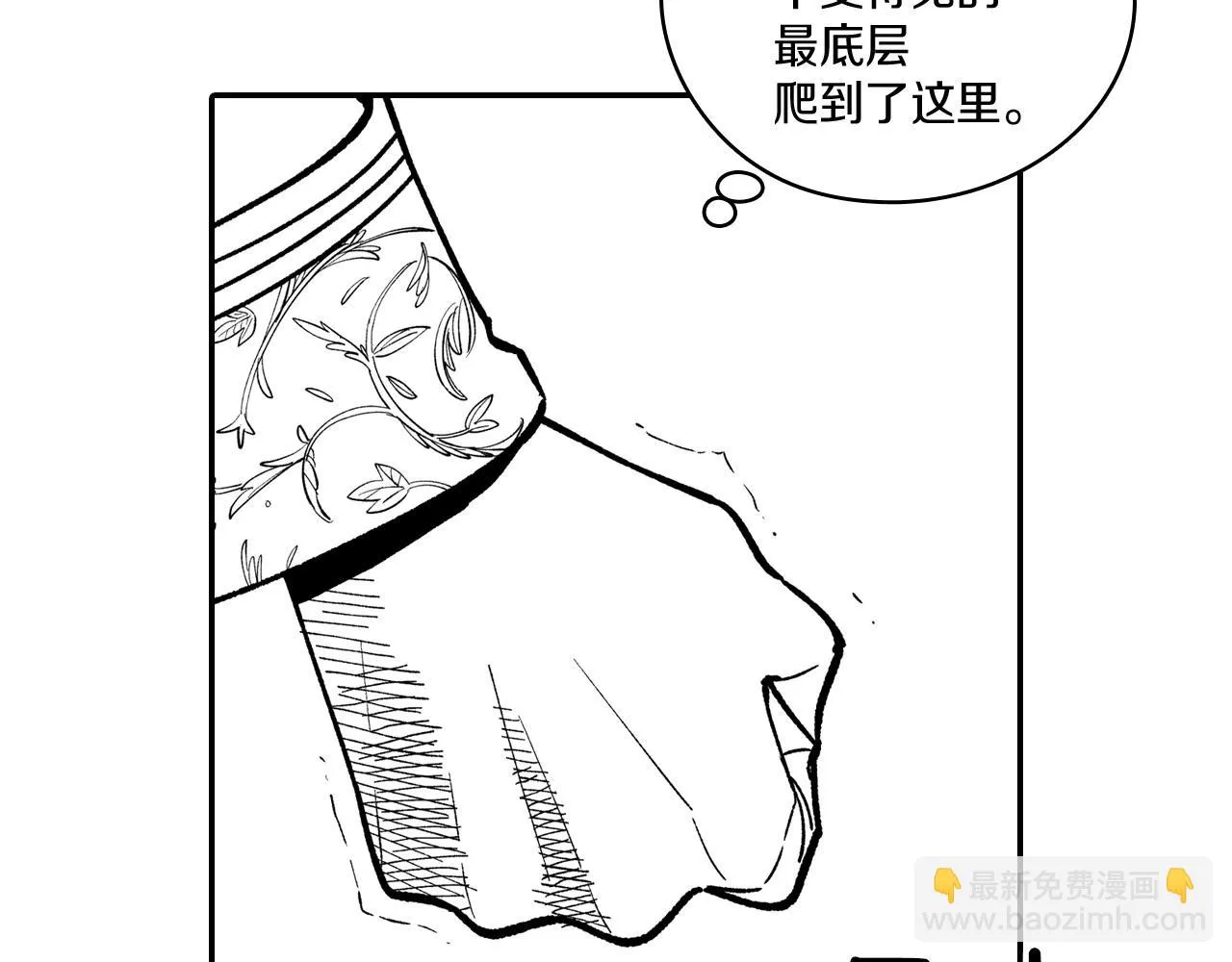 第86话奇耻大辱 第83页
