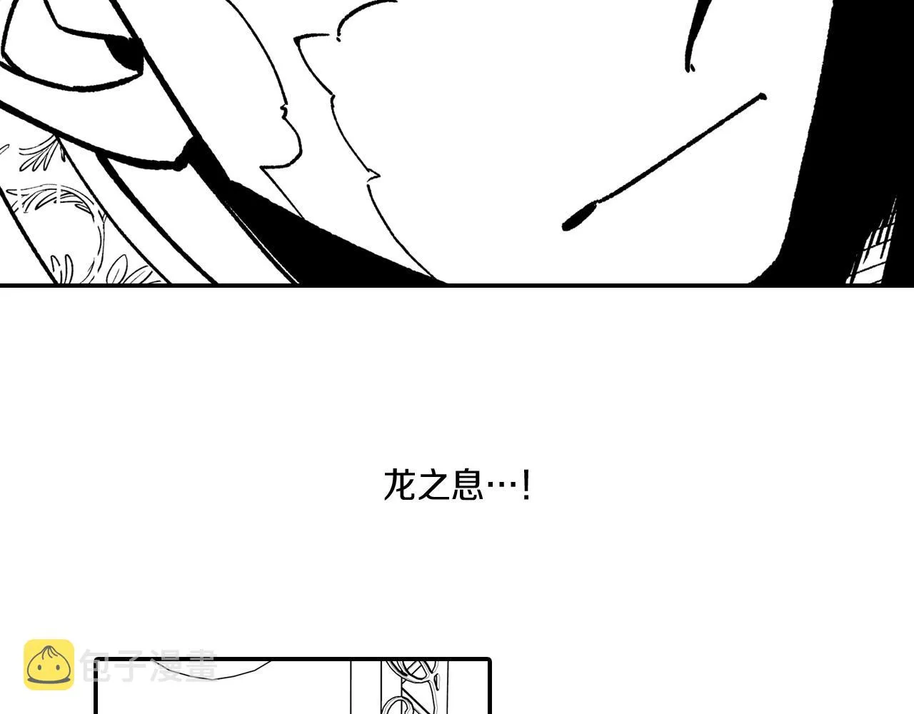 第86话奇耻大辱 第90页