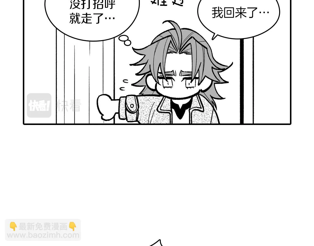 番外篇小剧场2 第6页