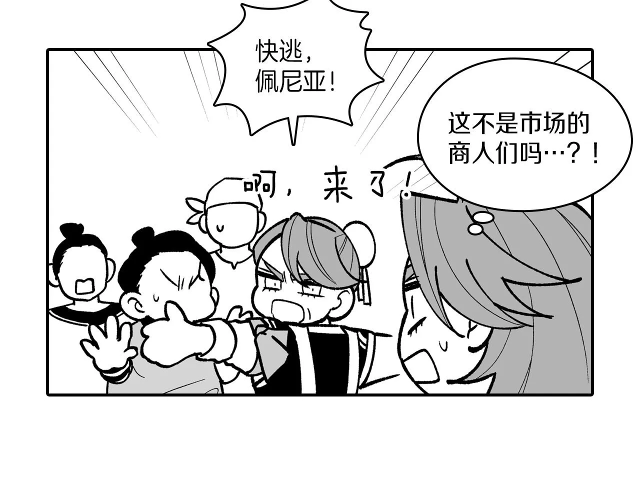 番外篇小剧场2 第7页