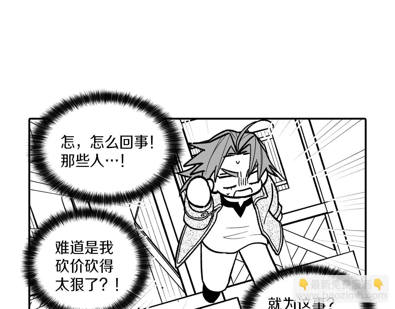番外篇小剧场2 第8页