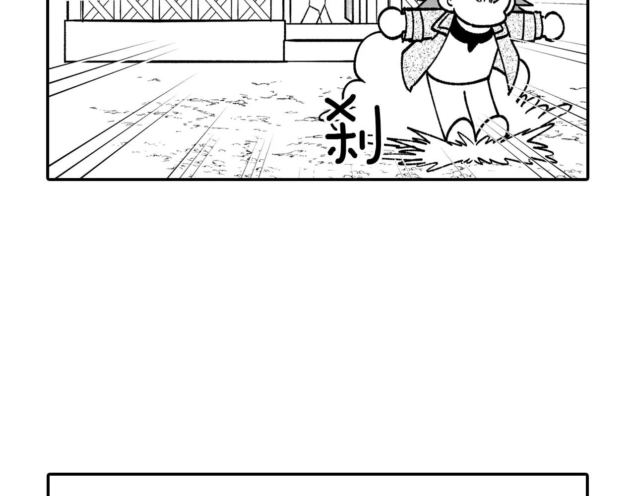 番外篇小剧场2 第10页