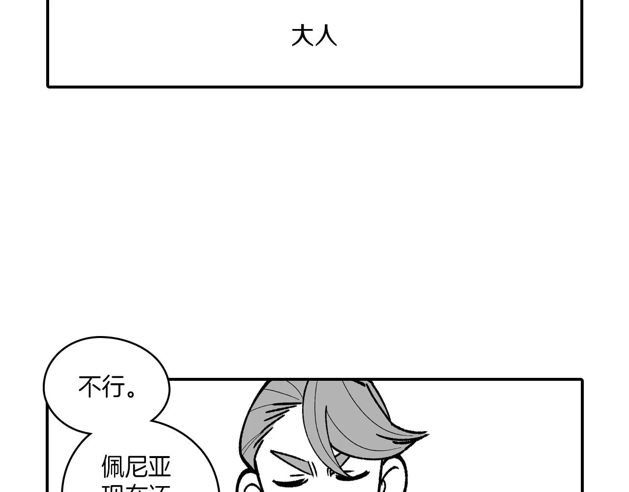 番外篇小剧场2 第11页
