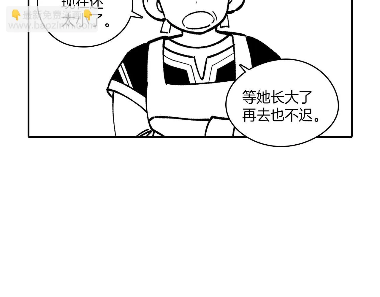 番外篇小剧场2 第12页