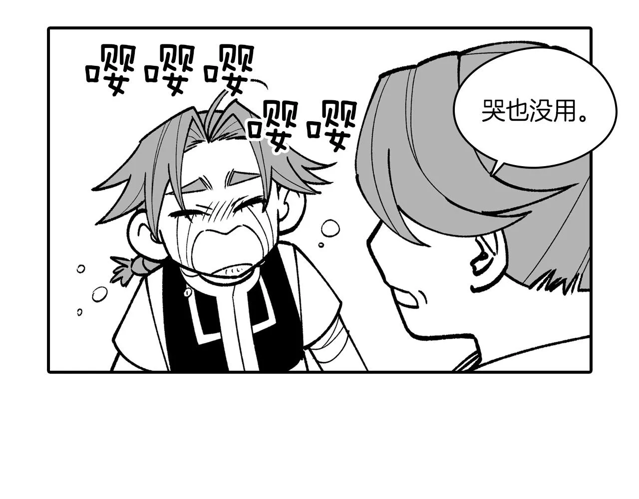 番外篇小剧场2 第13页