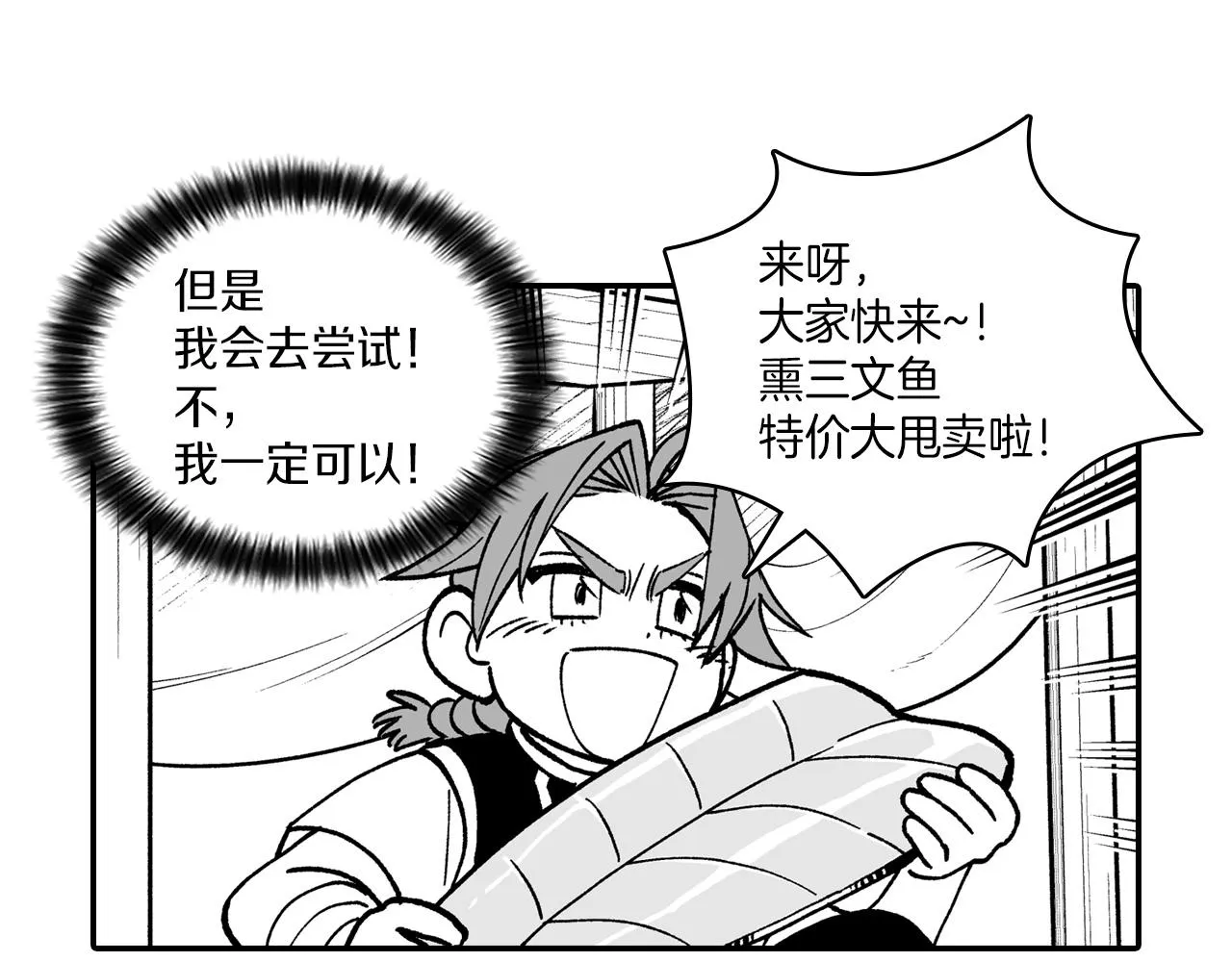 番外篇小剧场2 第19页