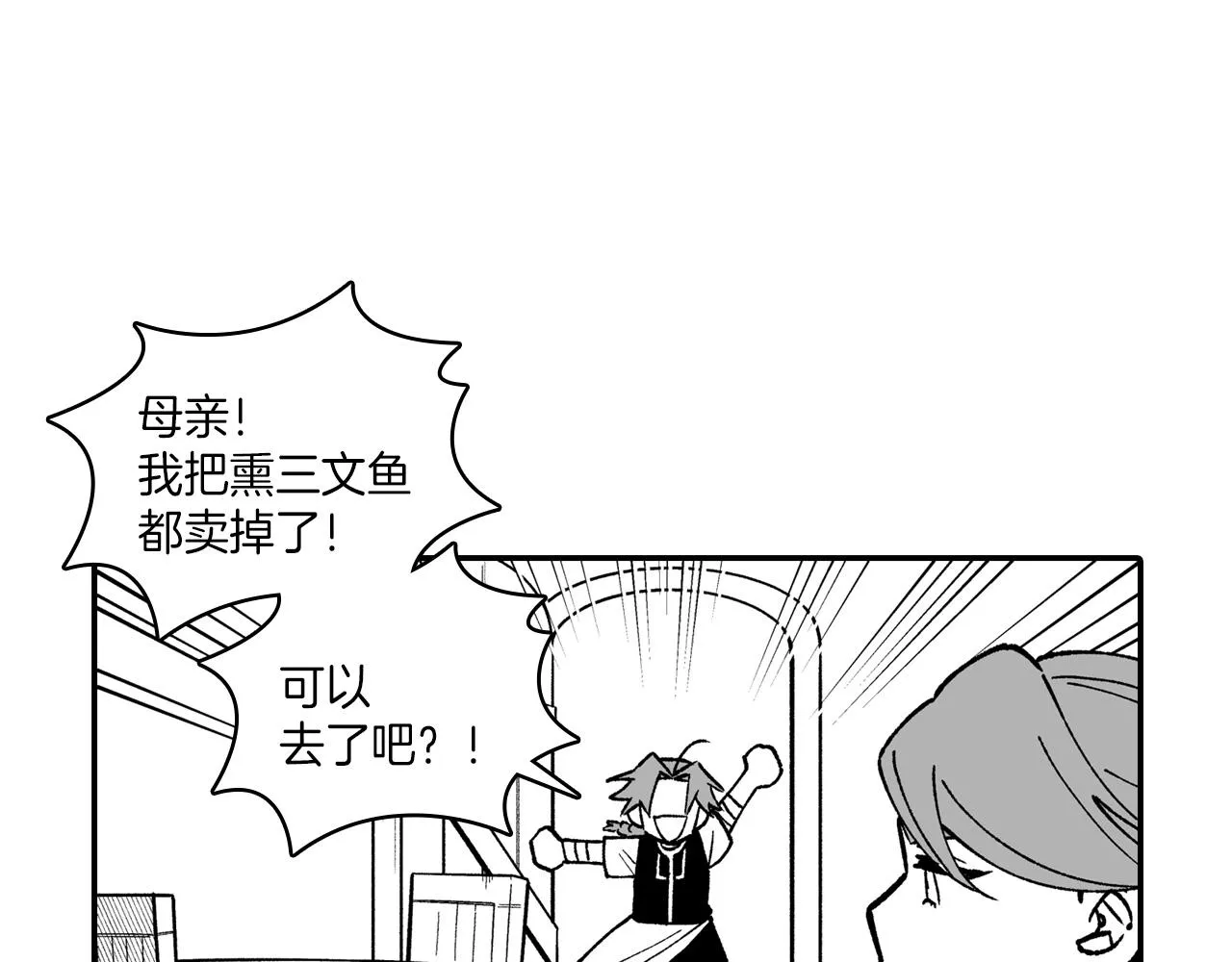 番外篇小剧场2 第20页