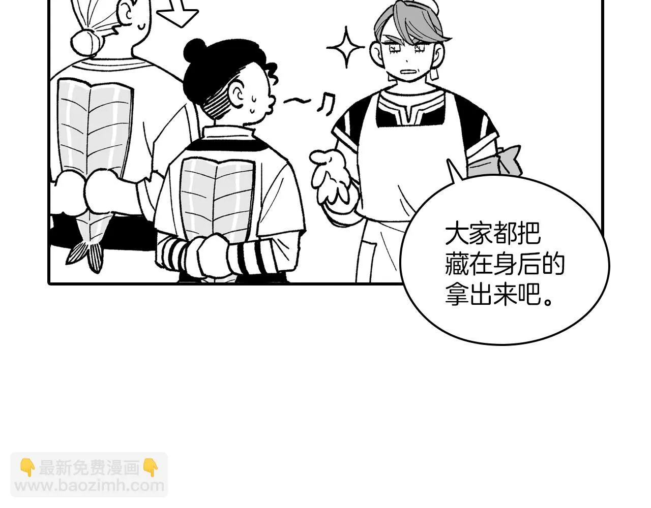 番外篇小剧场2 第22页