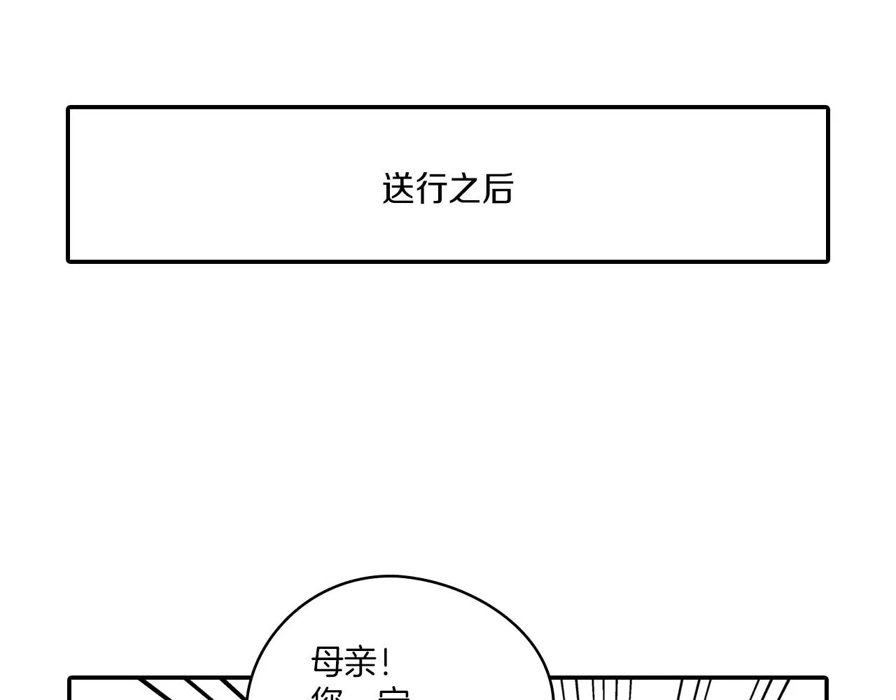 番外篇小剧场2 第23页
