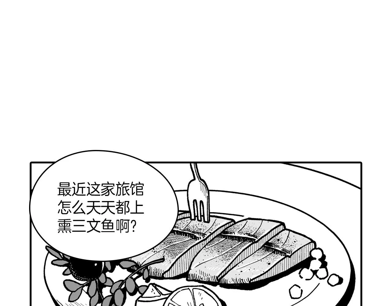 番外篇小剧场2 第26页