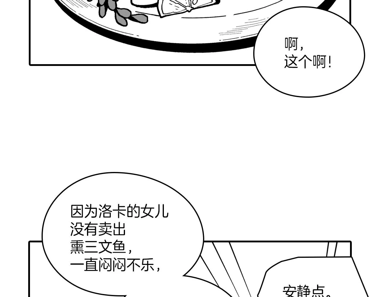 番外篇小剧场2 第27页