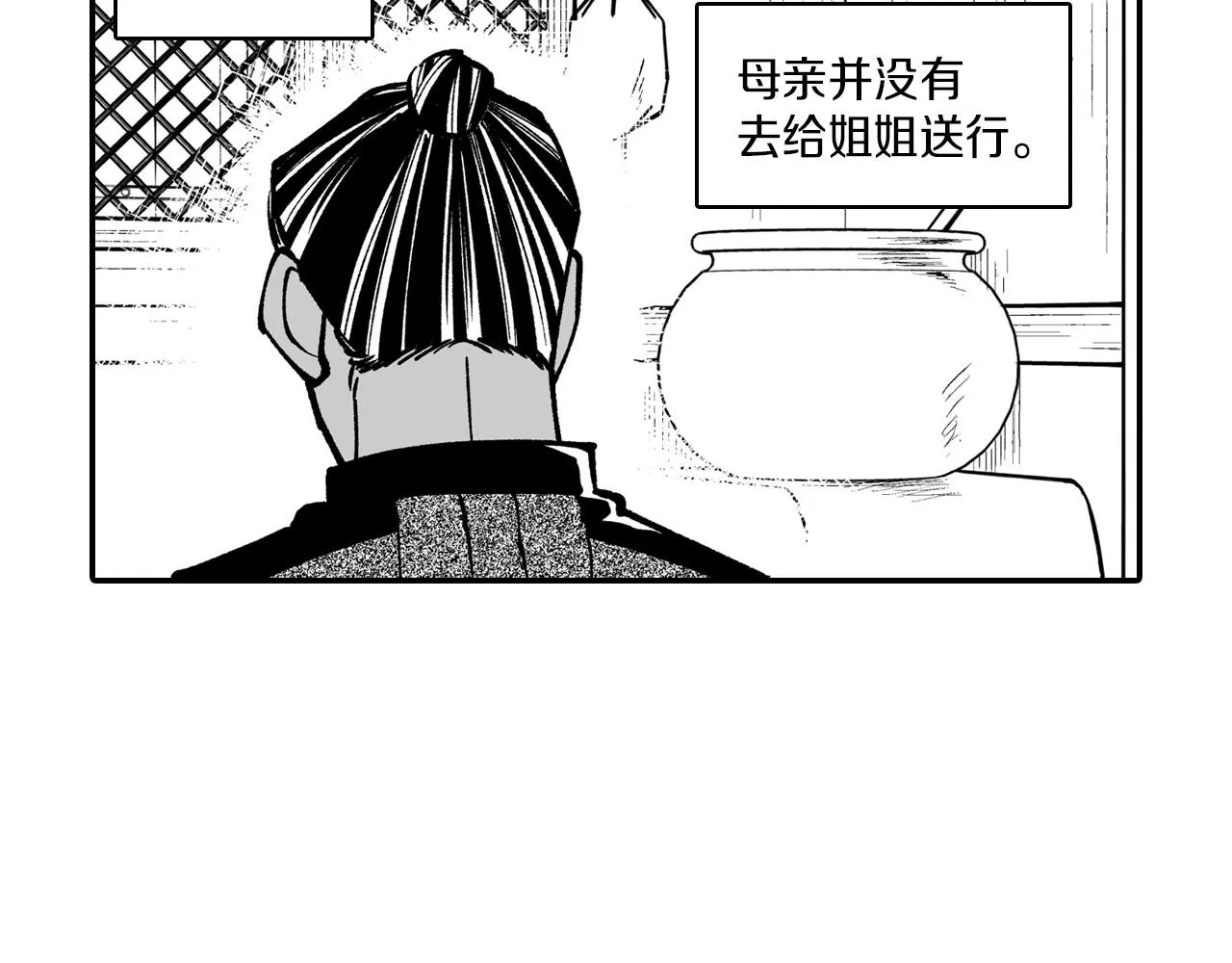 番外篇小剧场2 第30页