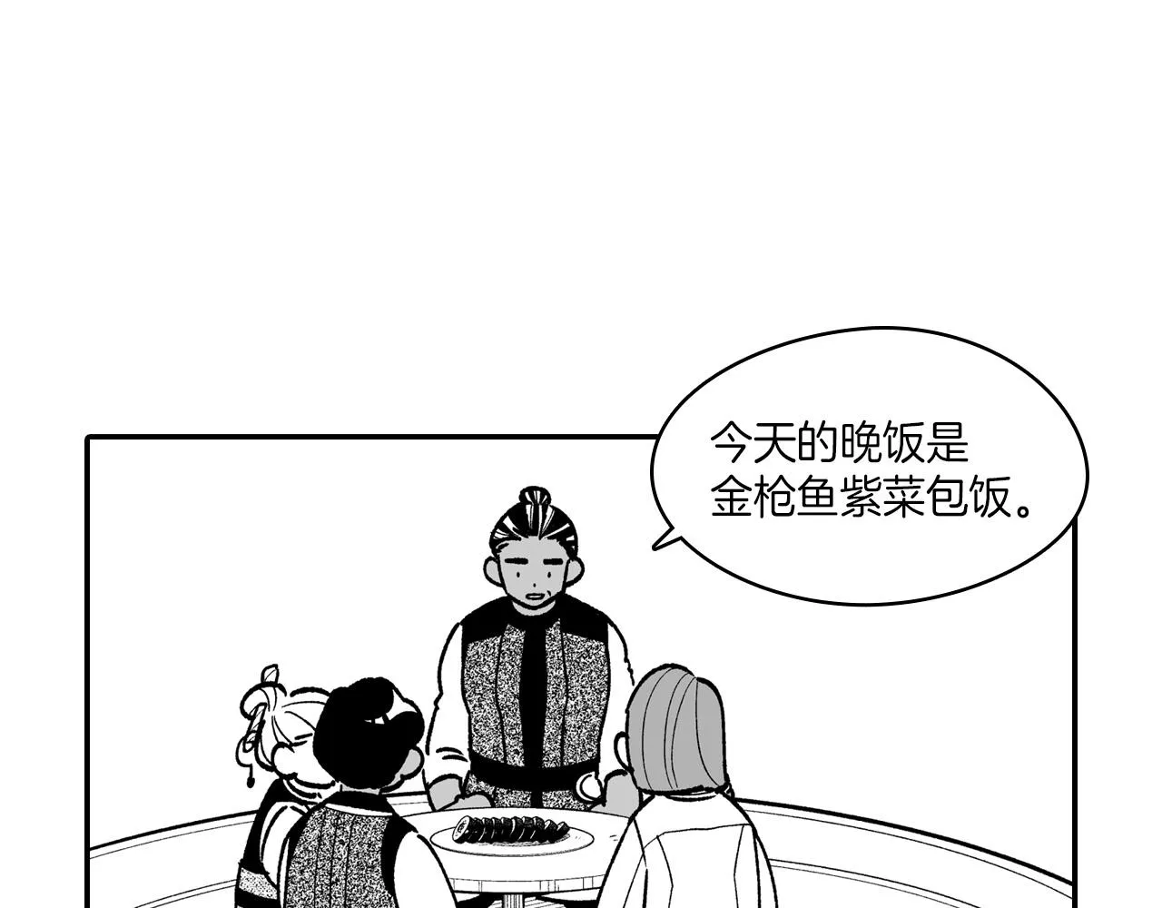 番外篇小剧场2 第32页